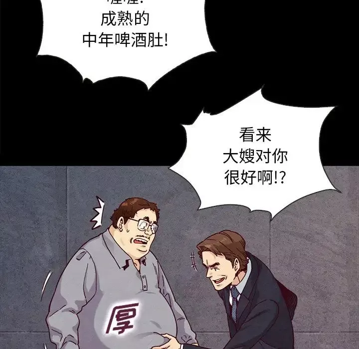 壞血第37话