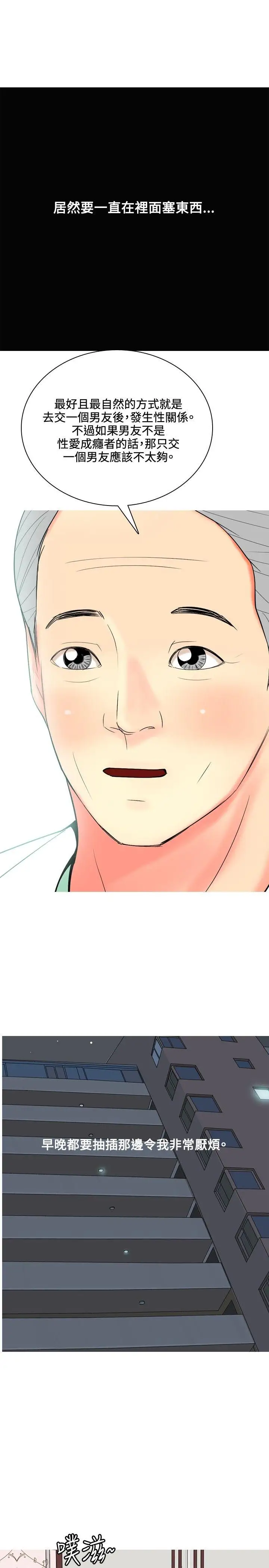 我与妓女结婚了第63话