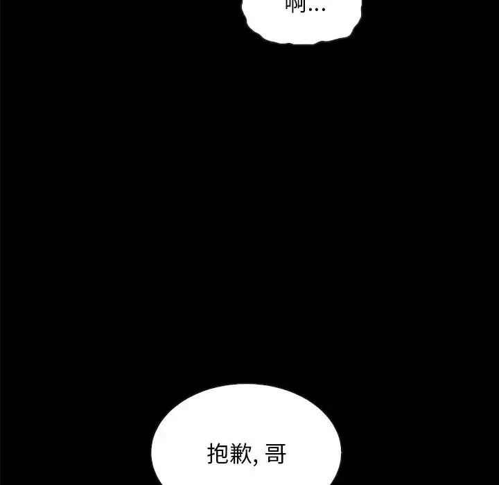 坏血-第37话 - 图片 94