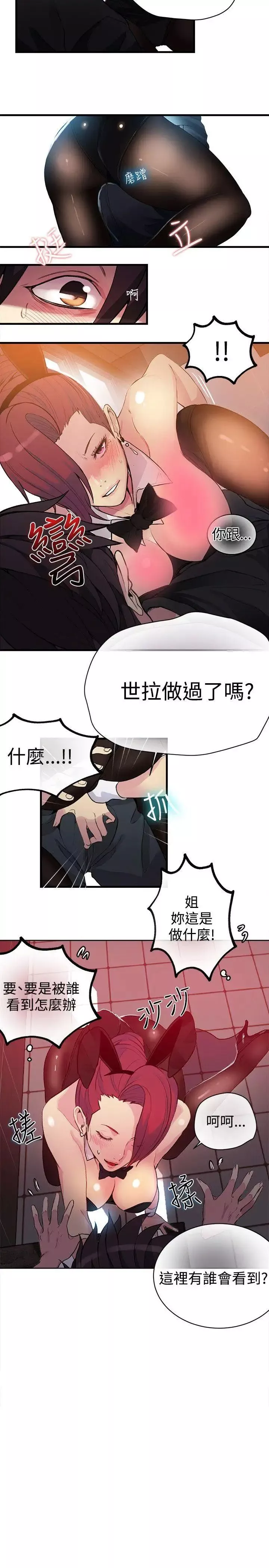 女神网咖-第25话-女神们的梦想[01] - 图片 4