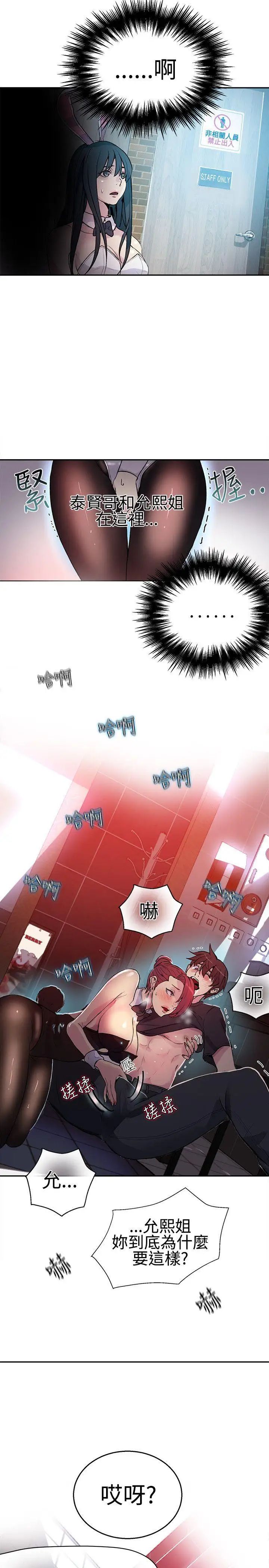 女神网咖第25话-女神们的梦想[01]