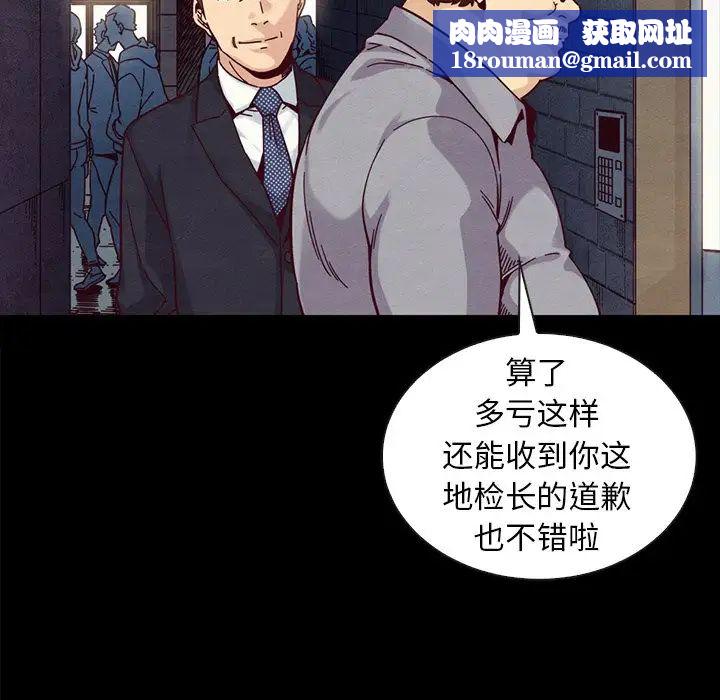 坏血第37话