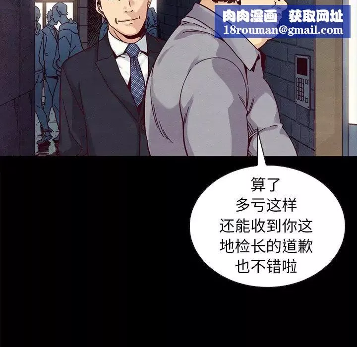 坏血-第37话 - 图片 96
