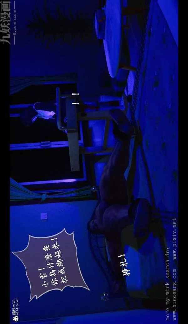 [3D]我是你爸系列-02-终章上 - 图片 37
