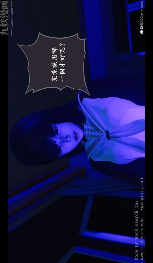 [3D]我是你爸系列02-终章上