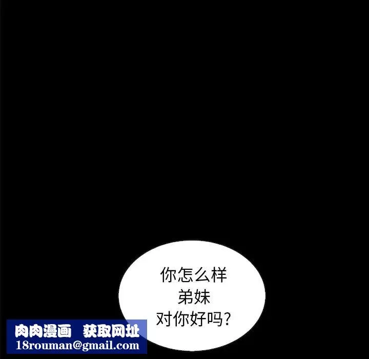 坏血-第37话 - 图片 97