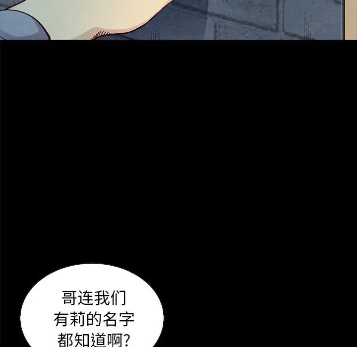 坏血第37话