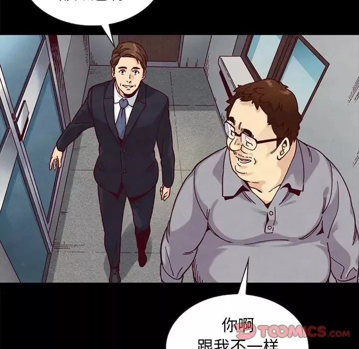 壞血第37话