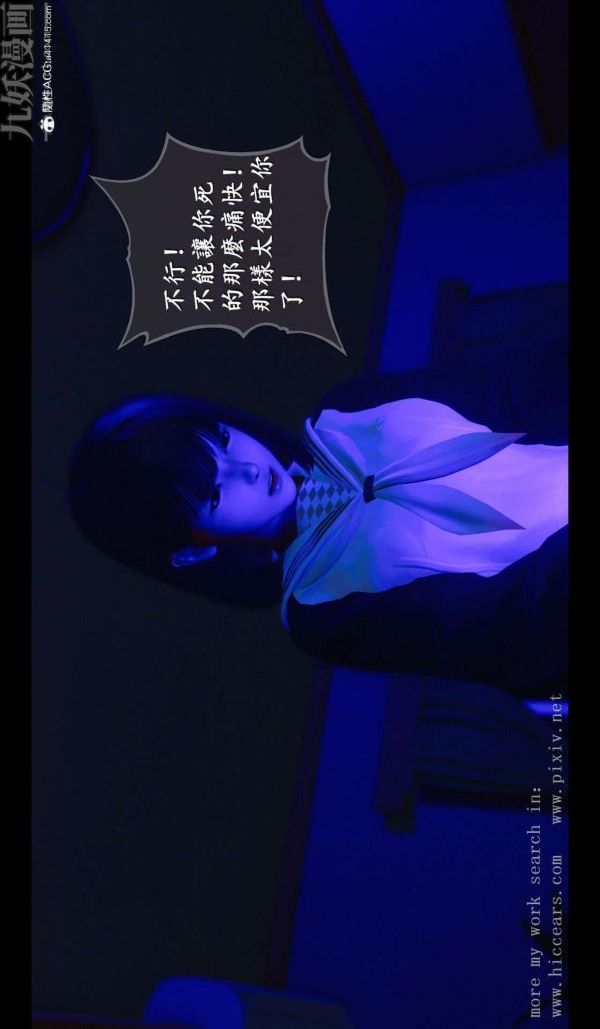 [3D]我是你爸系列03-终章上