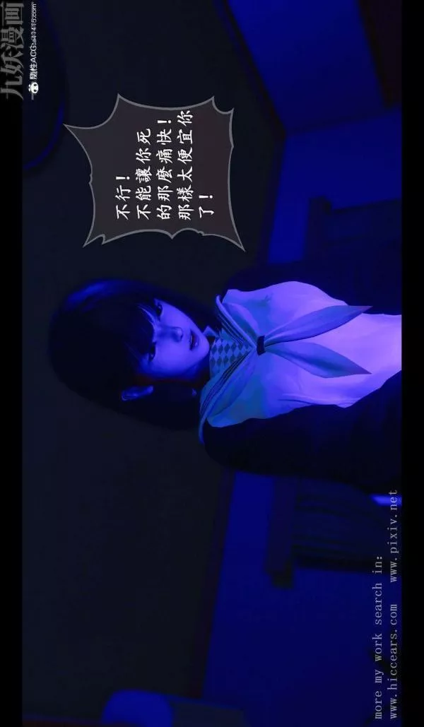 [3D]我是你爸系列03-终章上