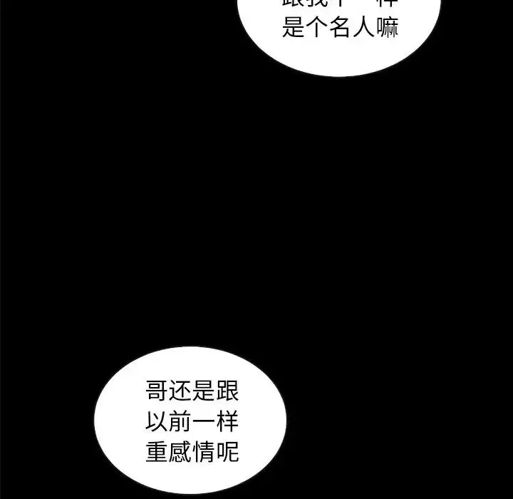 壞血第37话