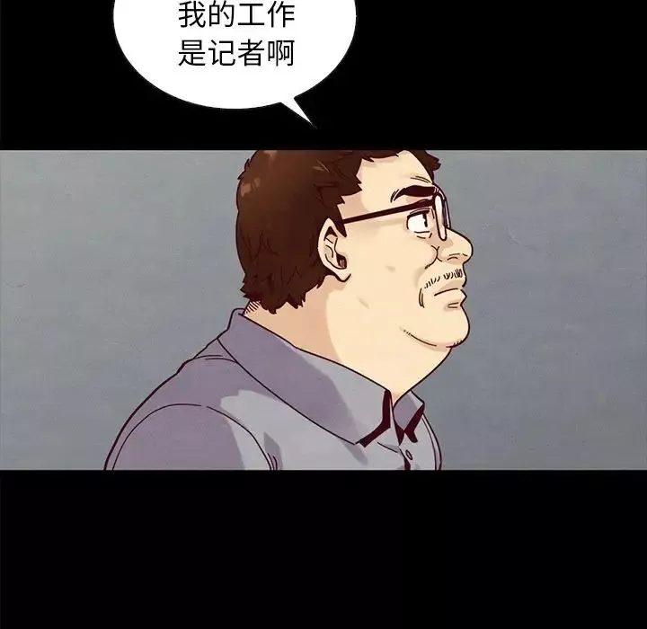 坏血-第37话 - 图片 103