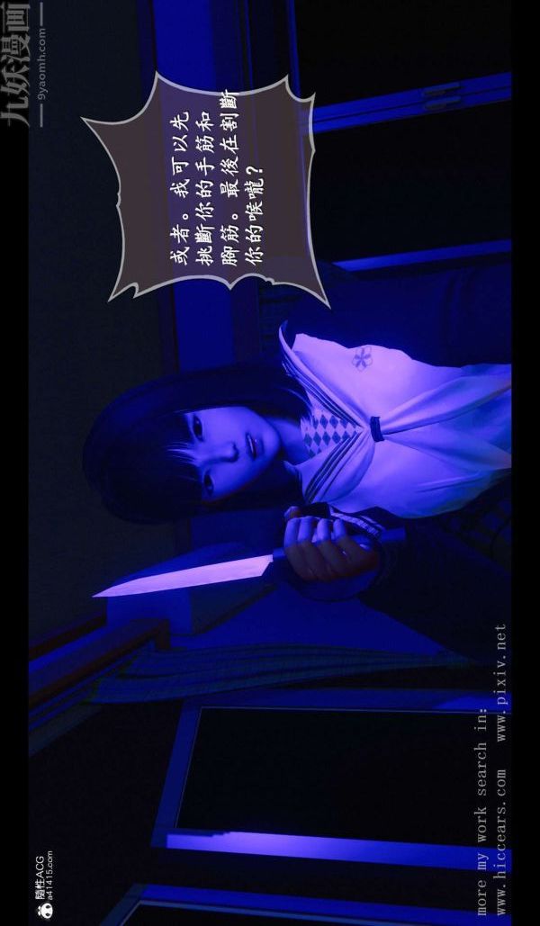 [3D]我是你爸系列03-终章上