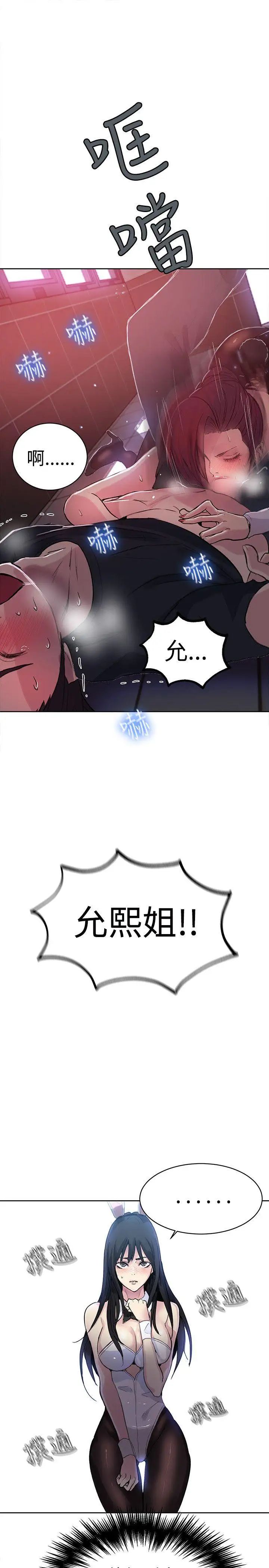 女神网咖第25话-女神们的梦想[01]