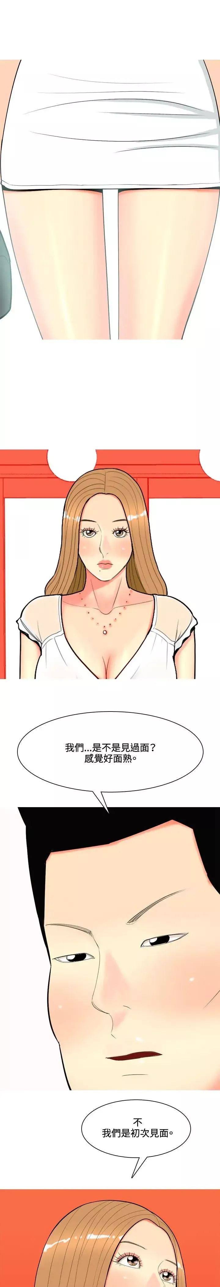 我與妓女結婚了第64話