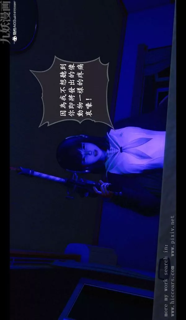 [3D]我是你爸系列-03-终章上 - 图片 7
