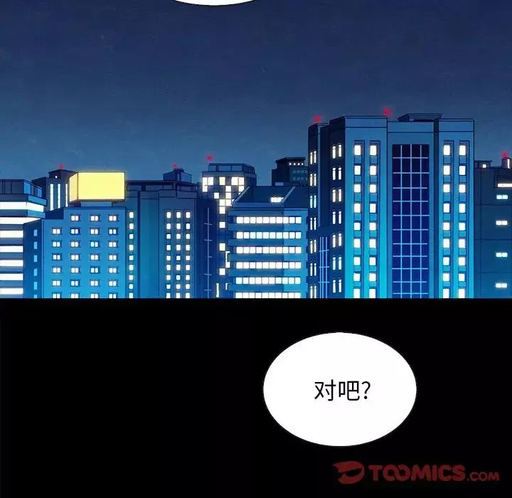 坏血-第37话 - 图片 108