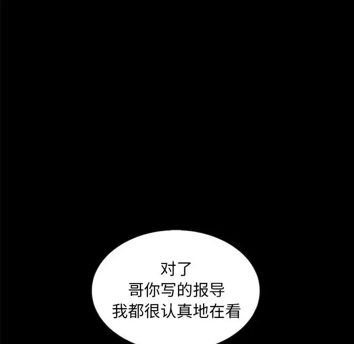 坏血-第37话 - 图片 109