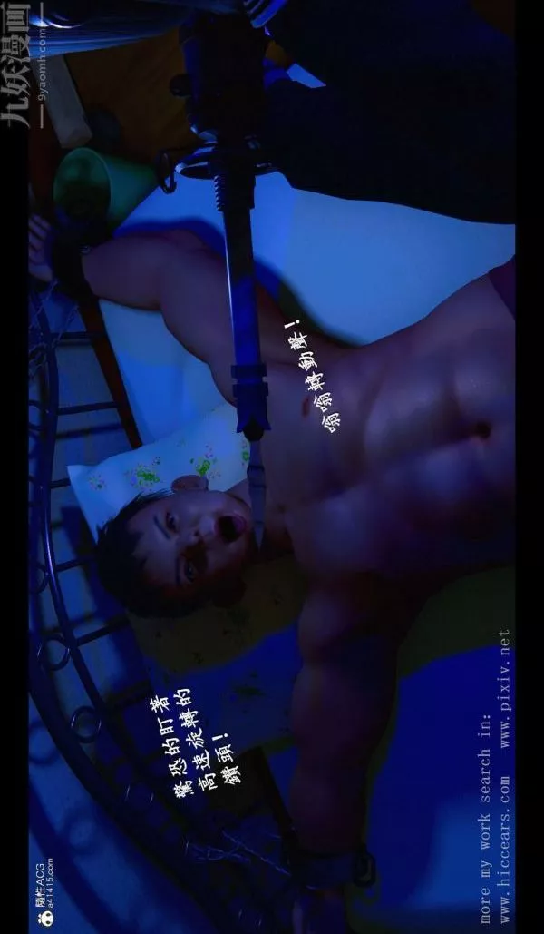 [3D]我是你爸系列03-终章上