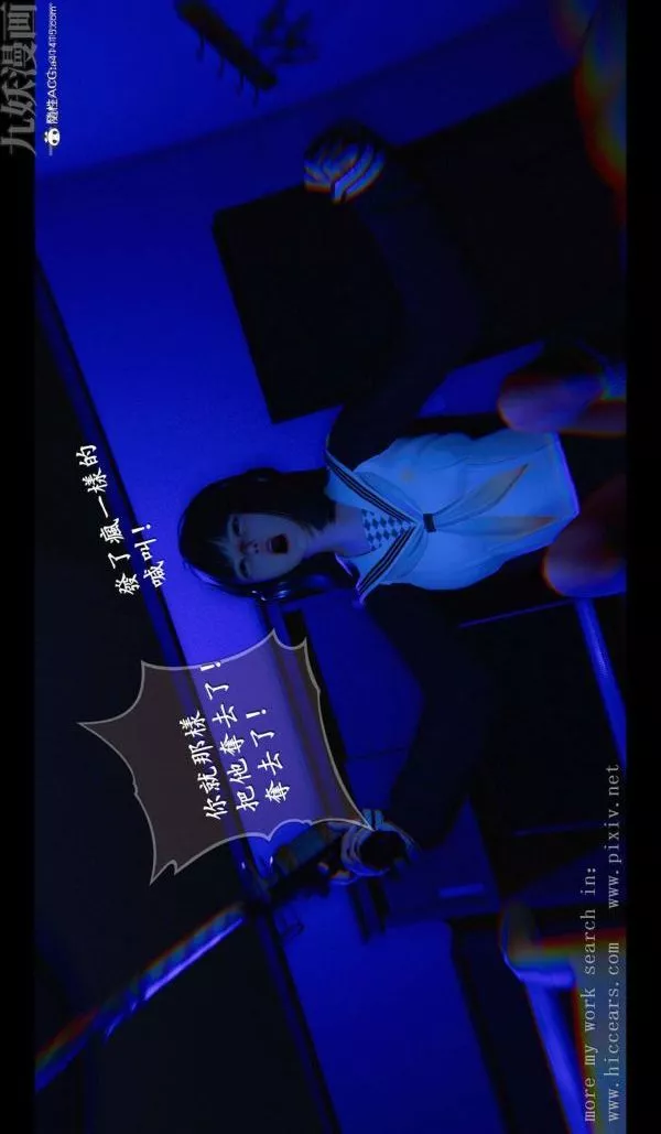 [3D]我是你爸系列-03-终章上 - 图片 13