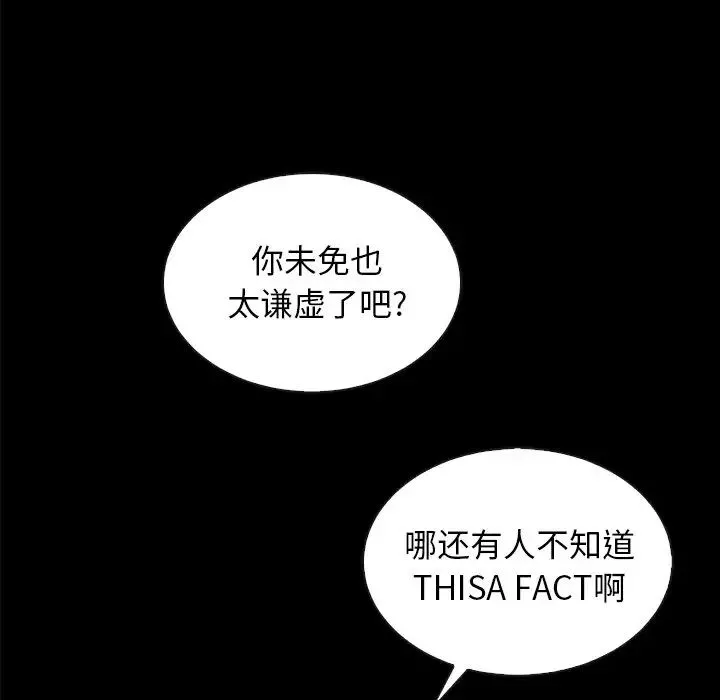 壞血第37话