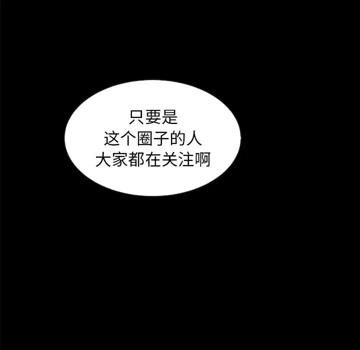 壞血第37话