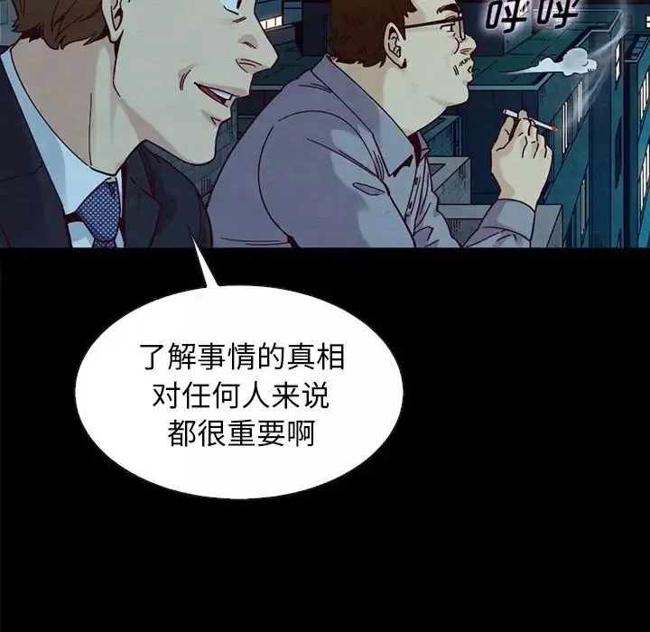 坏血-第37话 - 图片 119