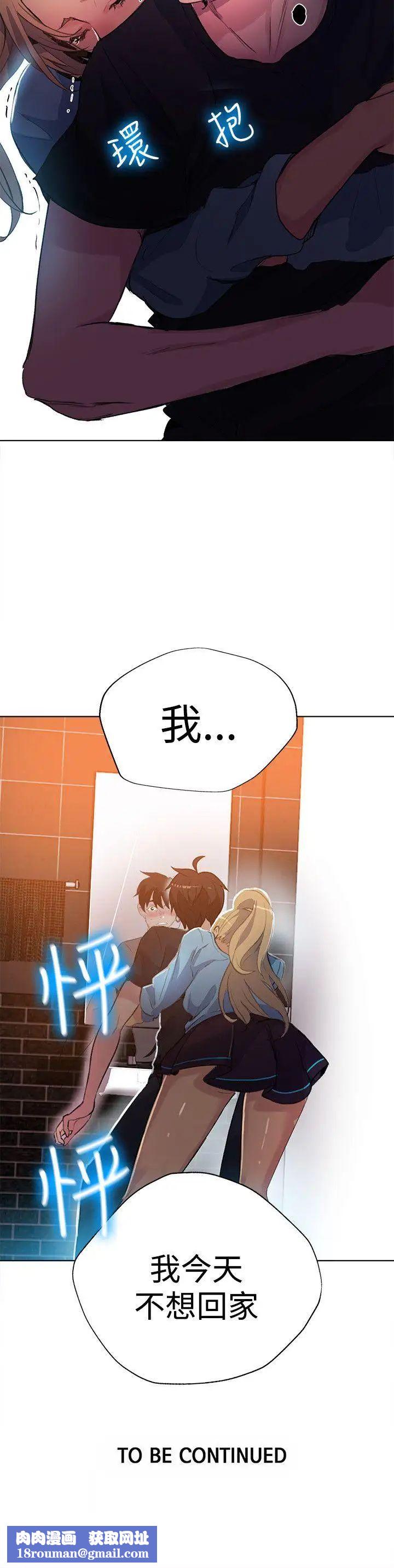 女神网咖第25话-女神们的梦想[01]