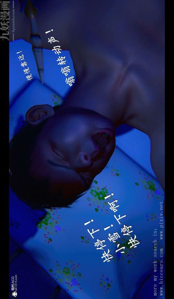 [3D]我是你爸系列03-终章上