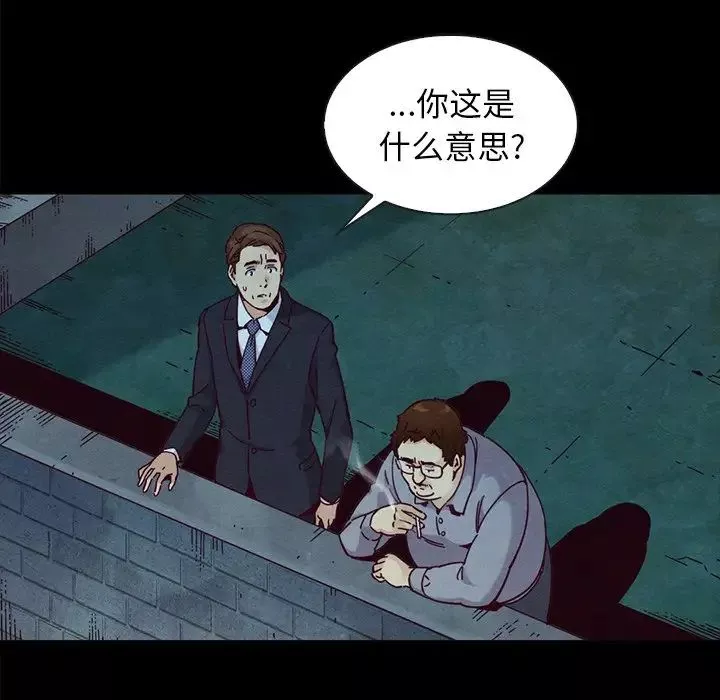 壞血第37话