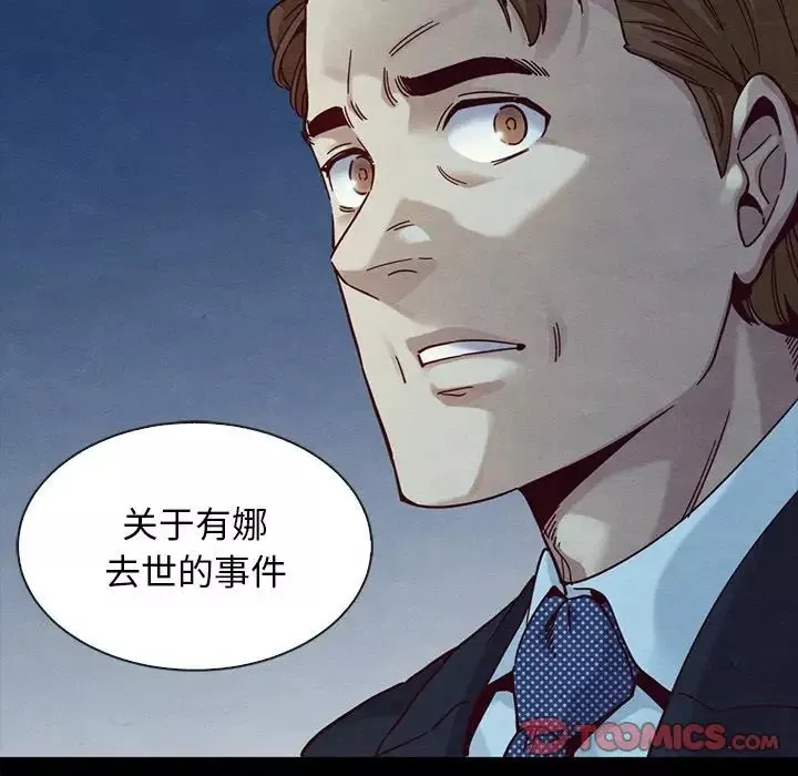 坏血-第37话 - 图片 124