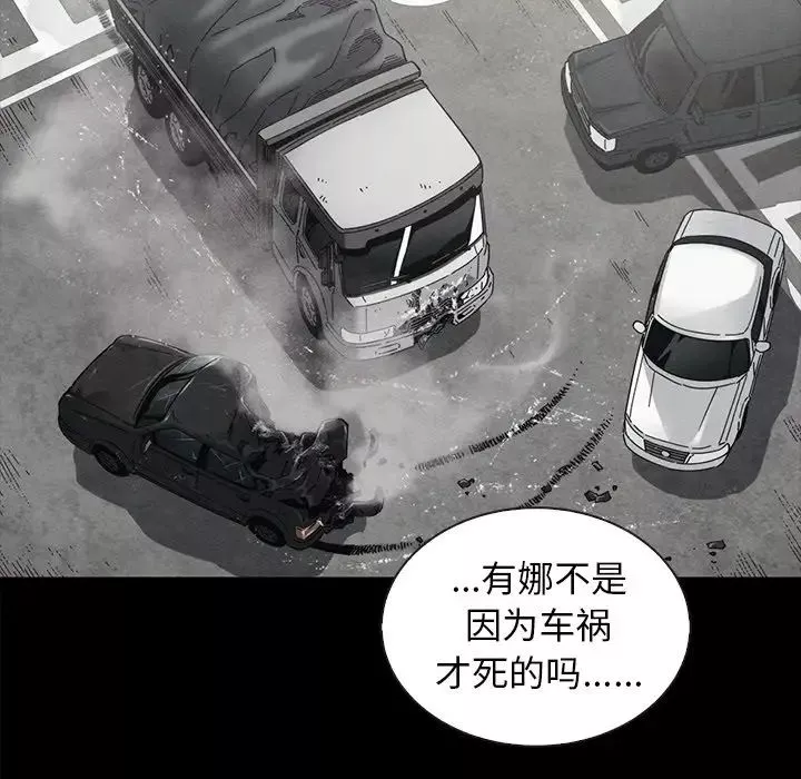 壞血第37话
