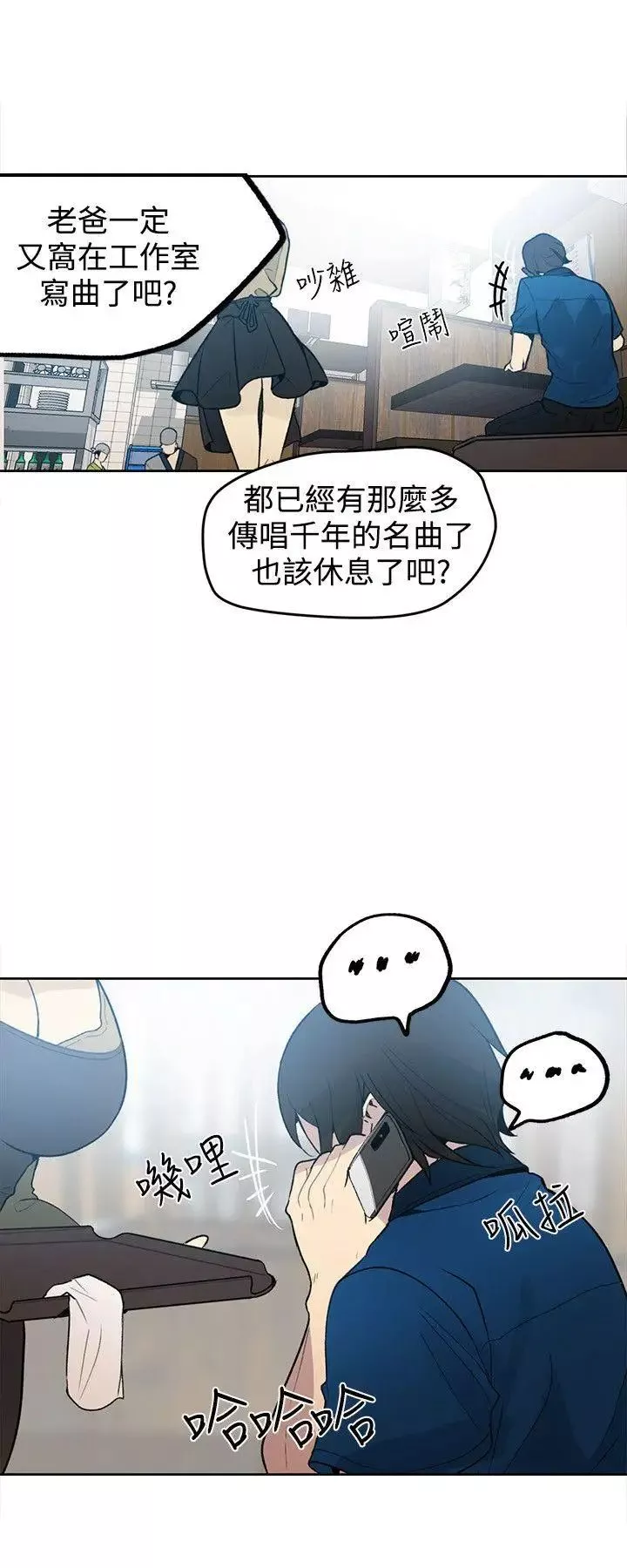 女神網咖第26話-女神們的夢想[02]