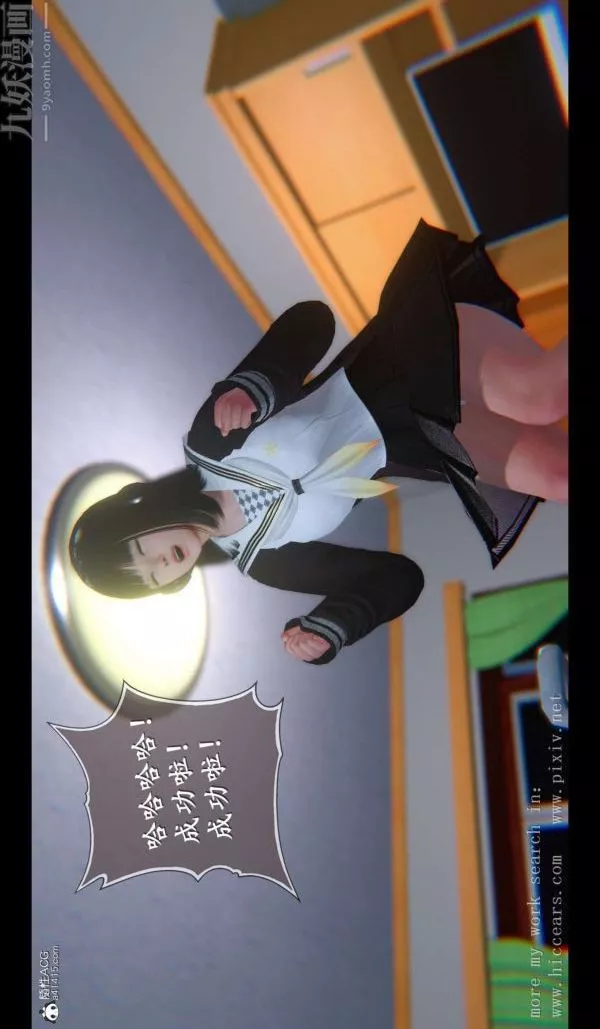 [3D]我是你爸系列-03-终章上 - 图片 28