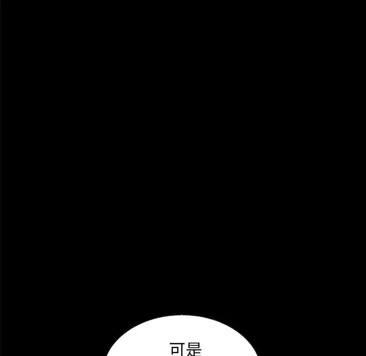 坏血-第37话 - 图片 129