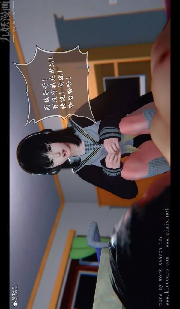 [3D]我是你爸系列-03-终章上 - 图片 30