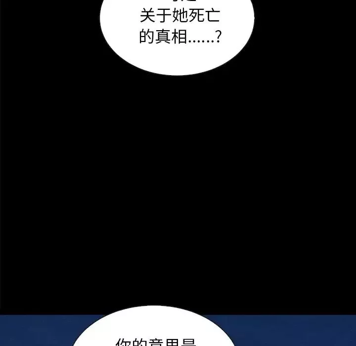 坏血-第37话 - 图片 130