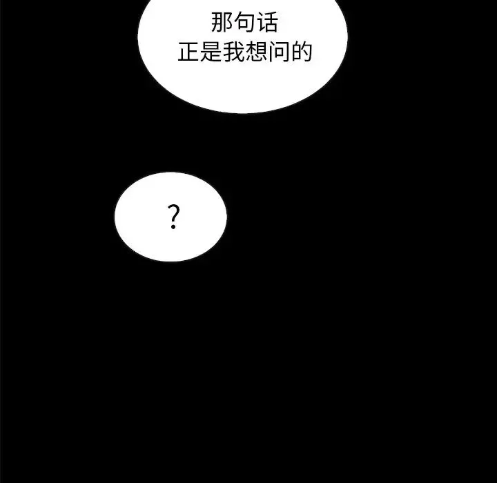 壞血第37话