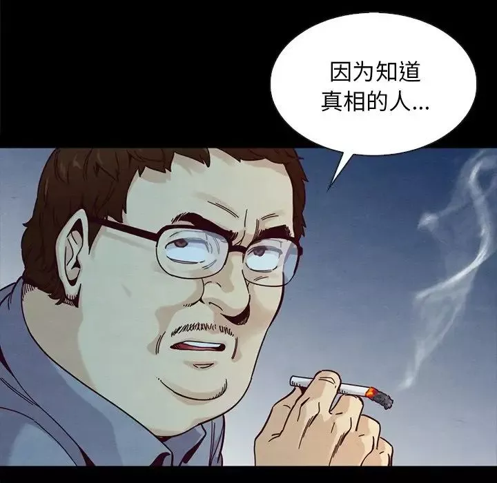 壞血第37话