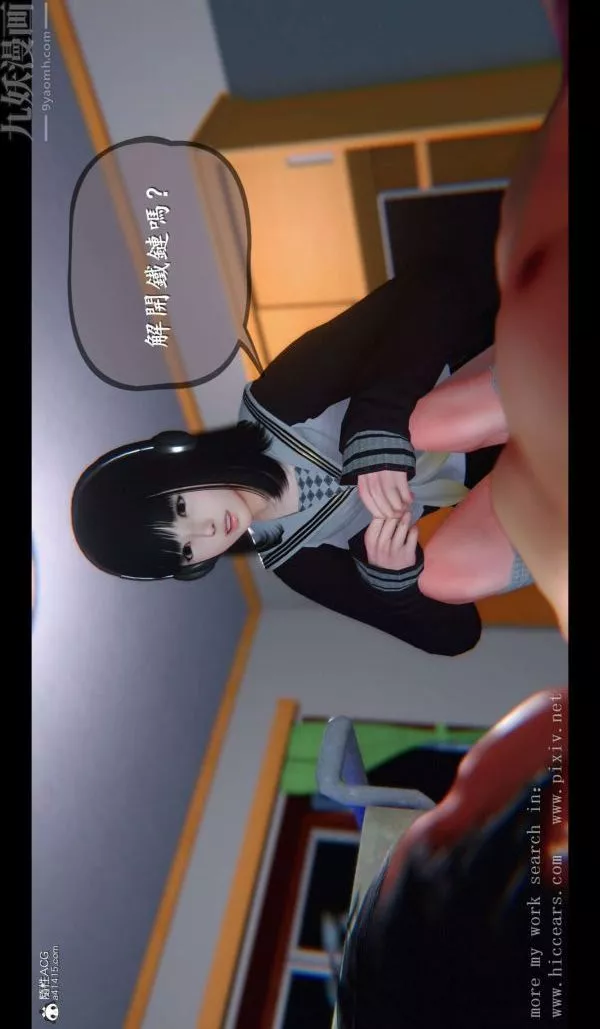 [3D]我是你爸系列-03-终章上 - 图片 32