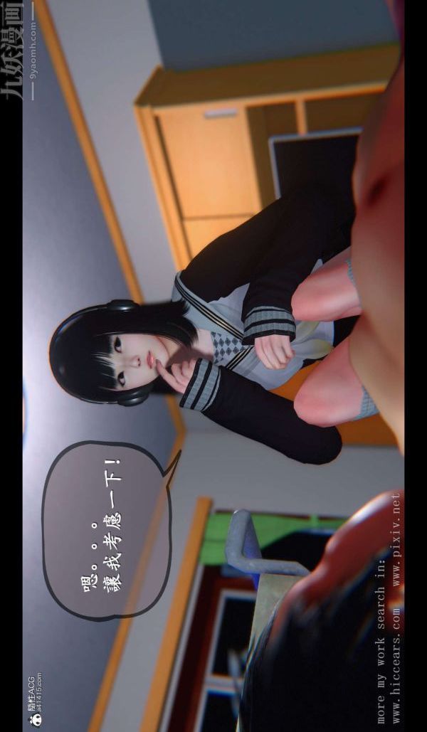 [3D]我是你爸系列03-终章上