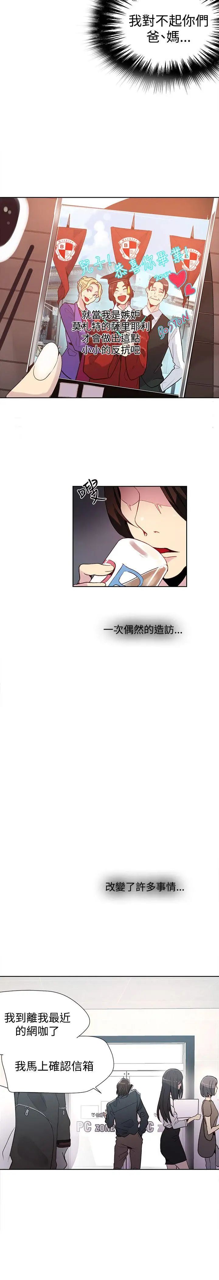 女神网咖第26话-女神们的梦想[02]