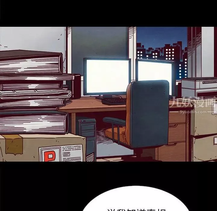 壞血第37话