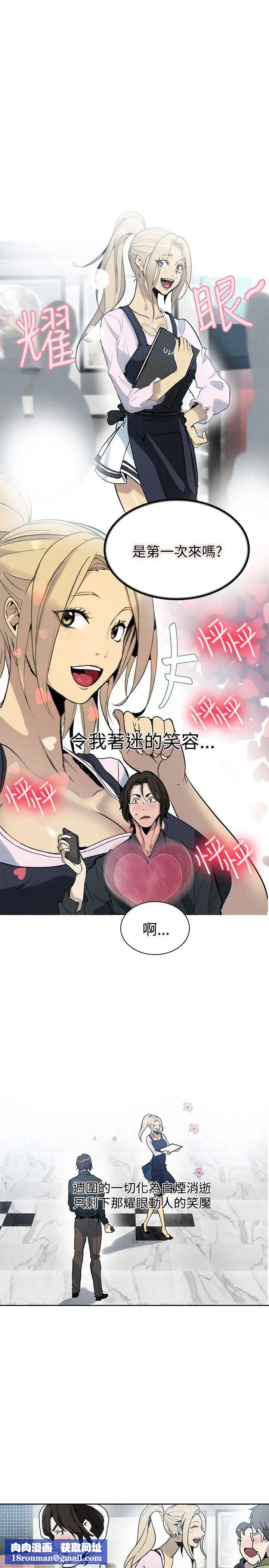 女神网咖第26话-女神们的梦想[02]