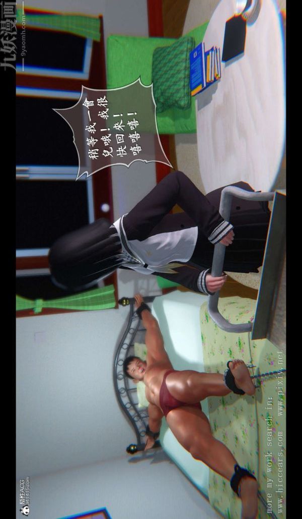 [3D]我是你爸系列03-终章上