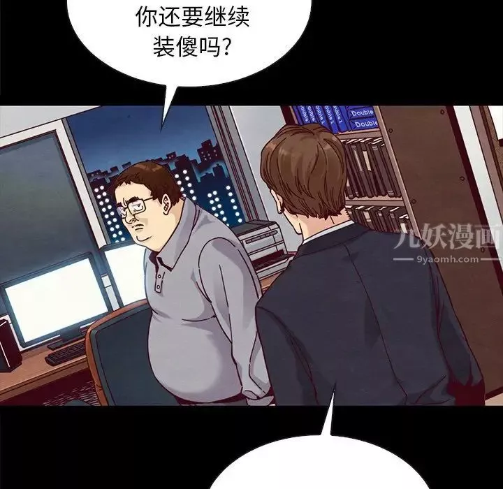 坏血-第37话 - 图片 141