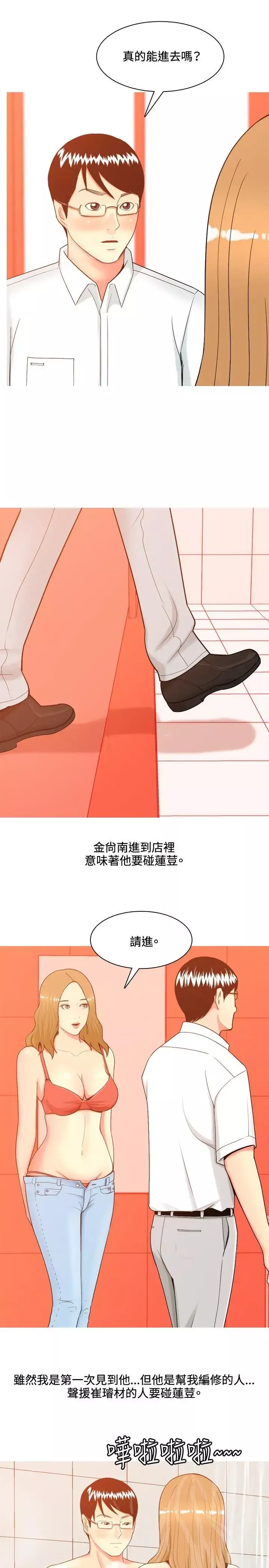 我与妓女结婚了-第64话 - 图片 19