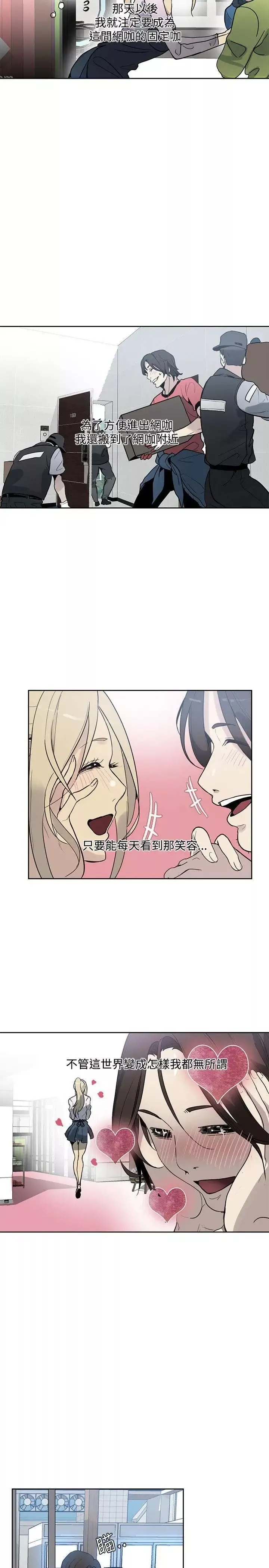 女神網咖第26話-女神們的夢想[02]