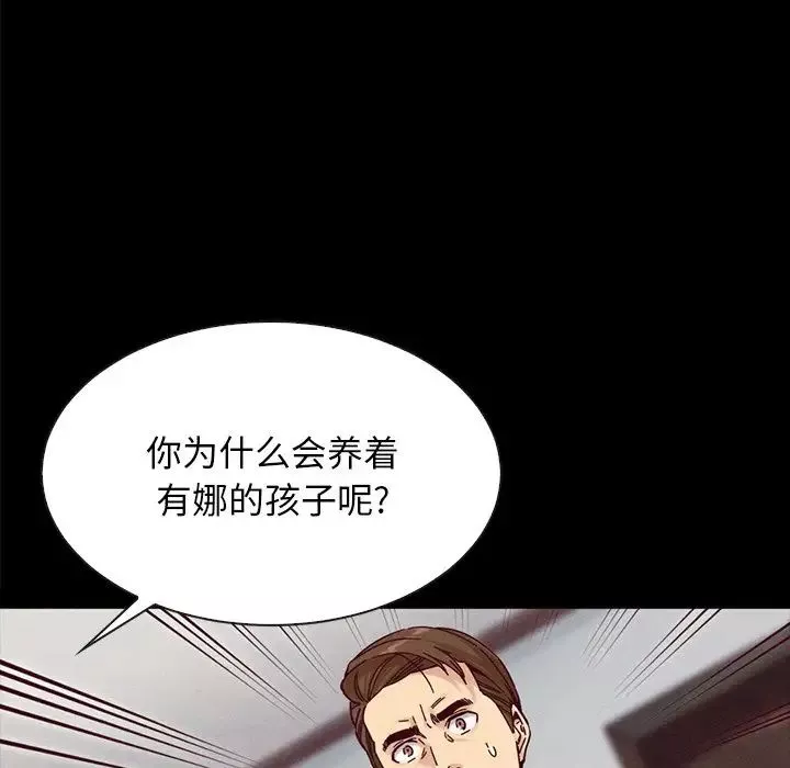 坏血-第37话 - 图片 144