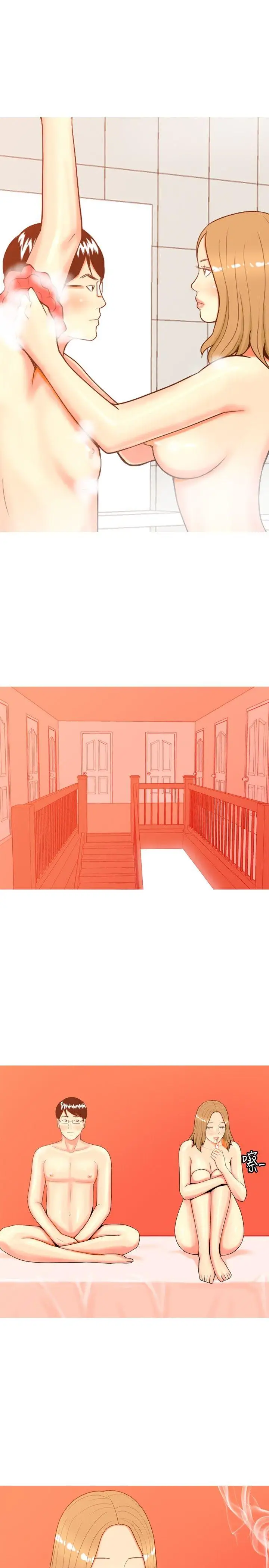 我与妓女结婚了第64话